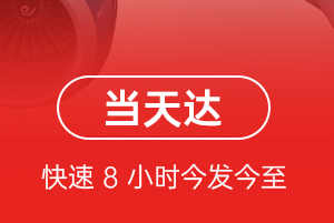 武宿机场物流航空货运公司【机场