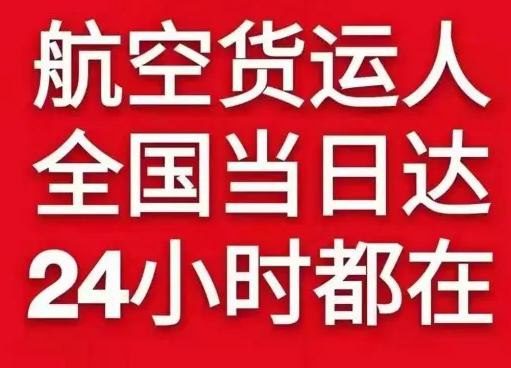 武宿机场物流货物、航空货运:物流行业各岗位招聘